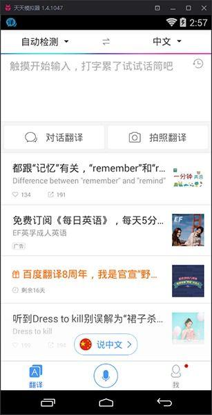 百度翻译器在线,人工智能与人类生活的未来