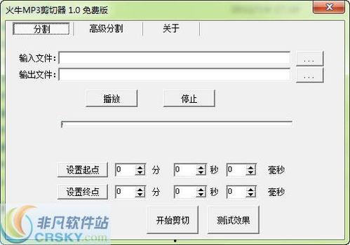mp3剪切器在线使用,高效音频处理新体验